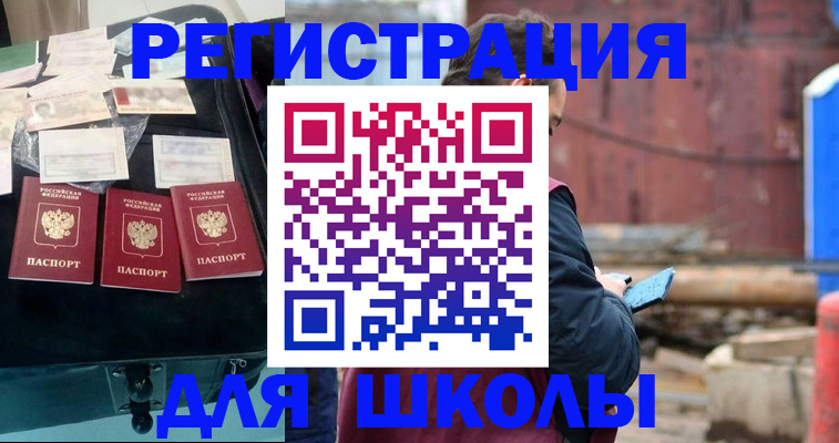 регистрация для дет. сада в Челябинске
